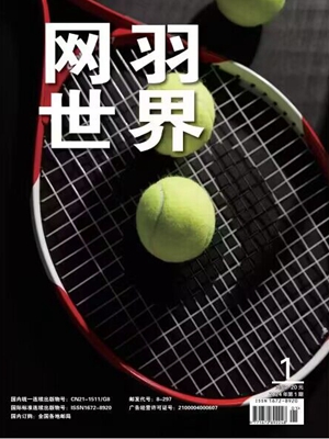 《网羽世界》